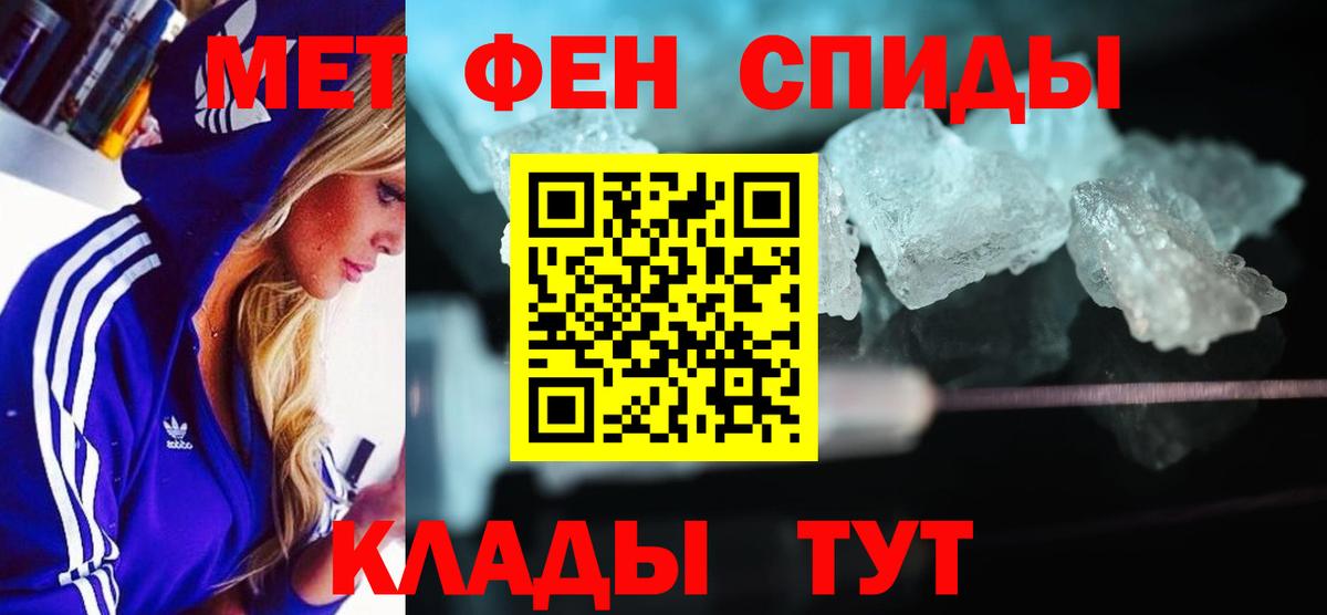 АМФЕТАМИН Premium Еманжелинск