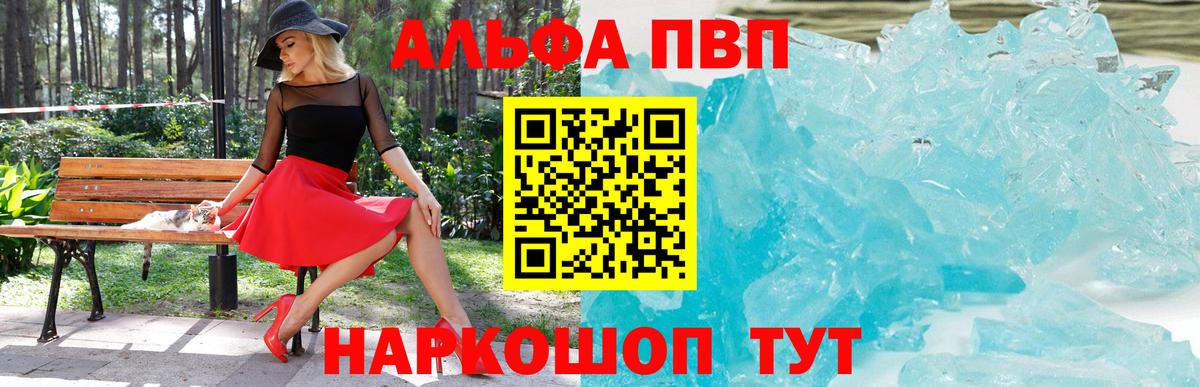A PVP СК КРИС  Альфа ПВП  А ПВП Crystall  А ПВП крисы CK  Еманжелинск  Вход с VPN 