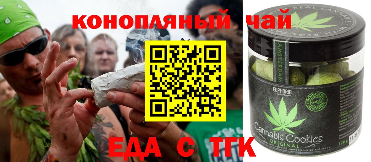Еманжелинск  Canna-Cookies марихуана  Вход с VPN 