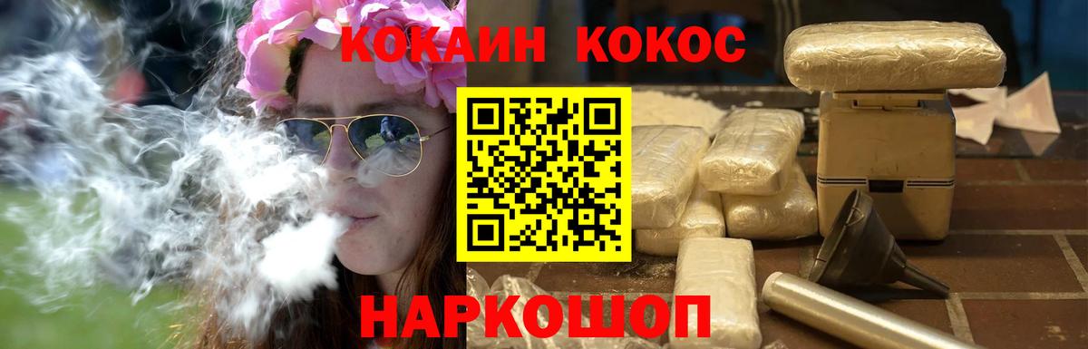 COCAIN  Вход с VPN  Еманжелинск  КОКАИН Перу 