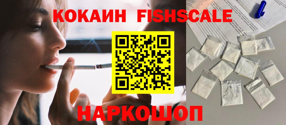Cocaine 98% Еманжелинск