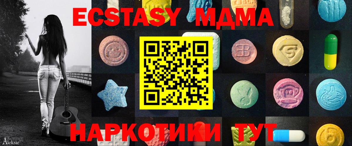 Ecstasy круглые  Вход с VPN  Еманжелинск  Экстази ешки 