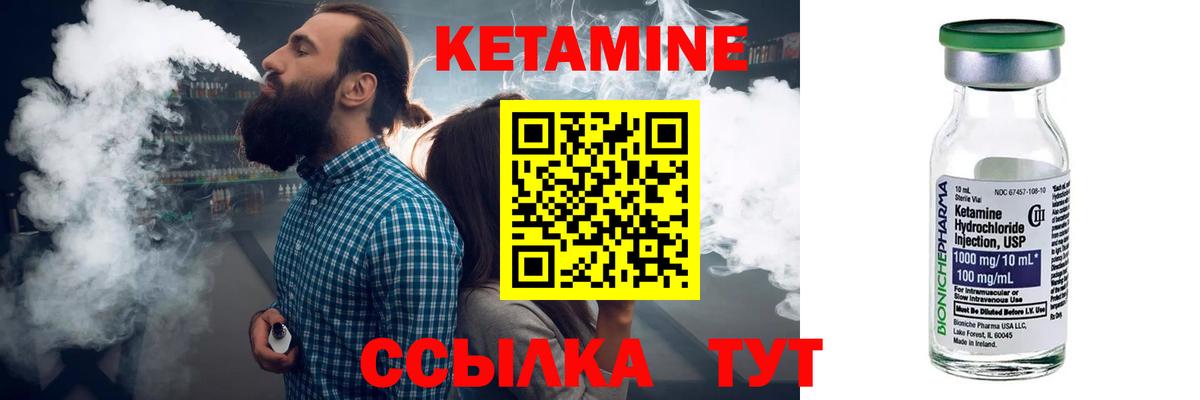 КЕТАМИН VHQ  Вход с VPN  Еманжелинск 