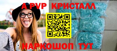 кристаллы Краснодар