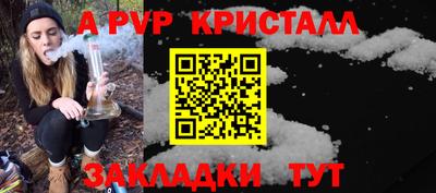 кристаллы Краснодар