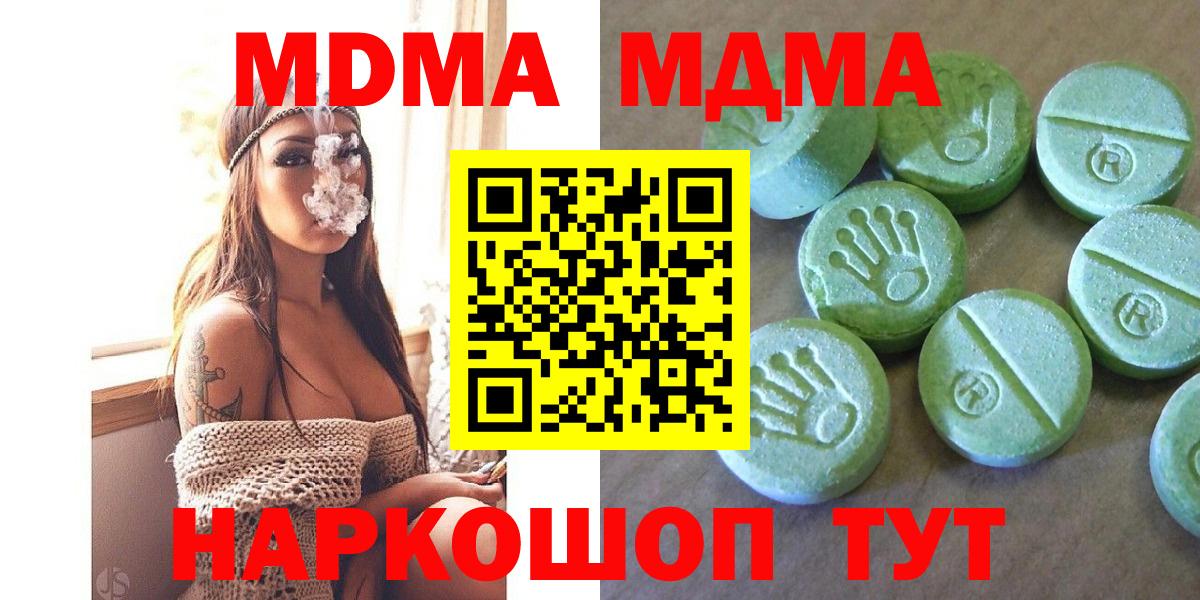 Еманжелинск  МДМА VHQ  Вход с VPN  МДМА crystal 