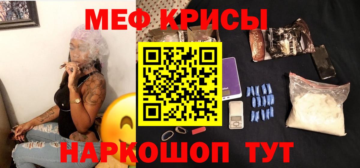 Еманжелинск  Меф  Вход с VPN  МЕФ мяу мяу  МЕФ mephedrone 