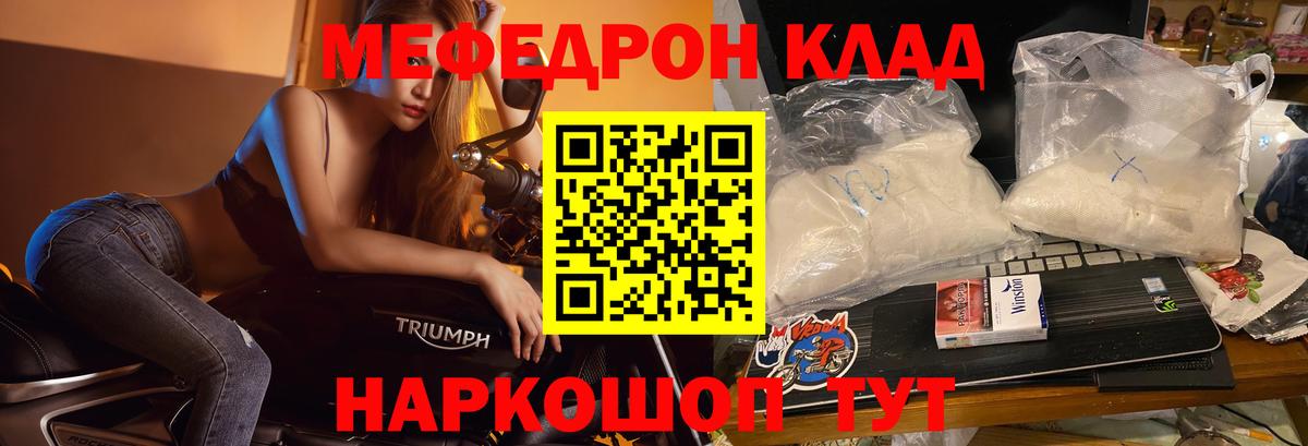 МЕФ мука Еманжелинск