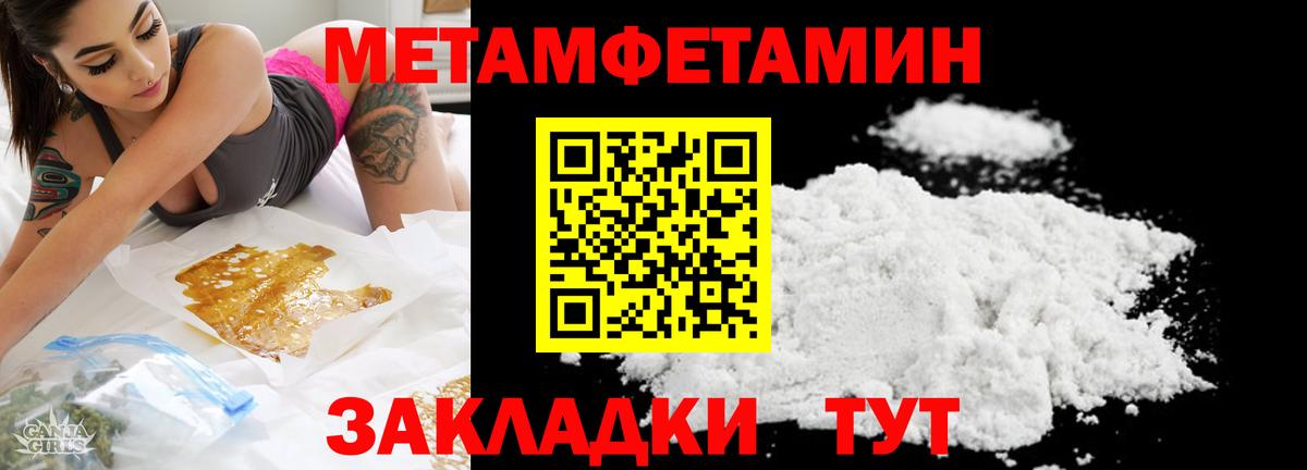 Первитин витя  МЕТАМФЕТАМИН  Еманжелинск  Вход с VPN  Первитин витя 