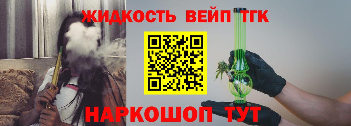ТГК гашишное масло  Вход с VPN  Еманжелинск 