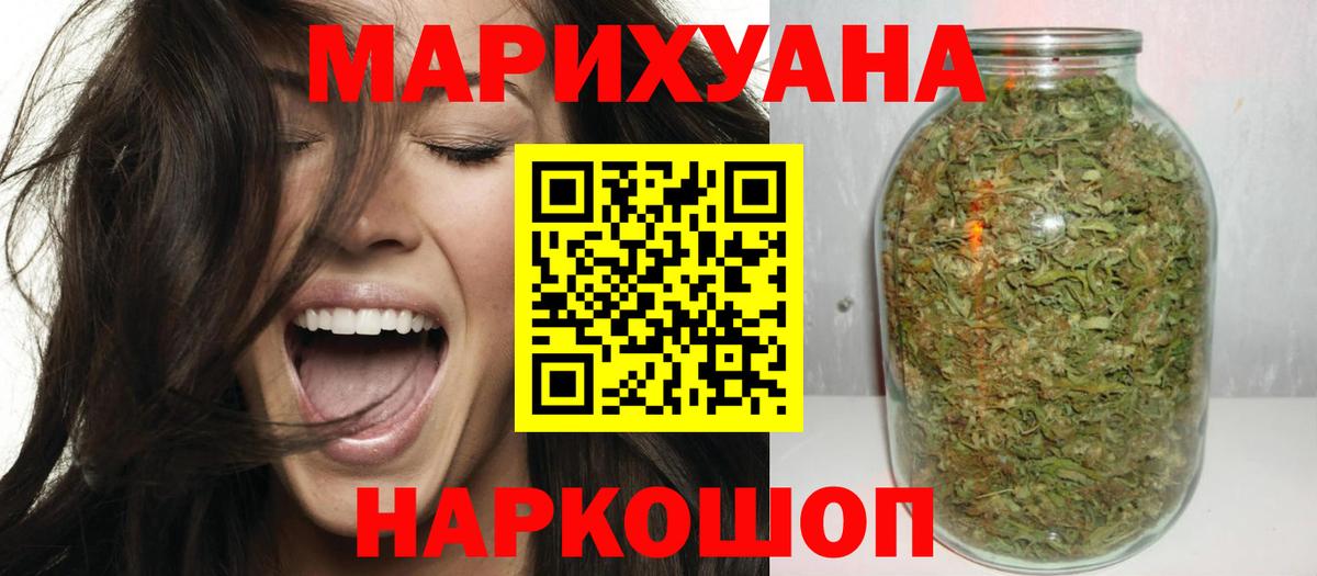 Канабис Ganja  Шишки марихуана AK-47  Еманжелинск  Бошки Шишки Ganja  Бошки марихуана планчик  Вход с VPN 