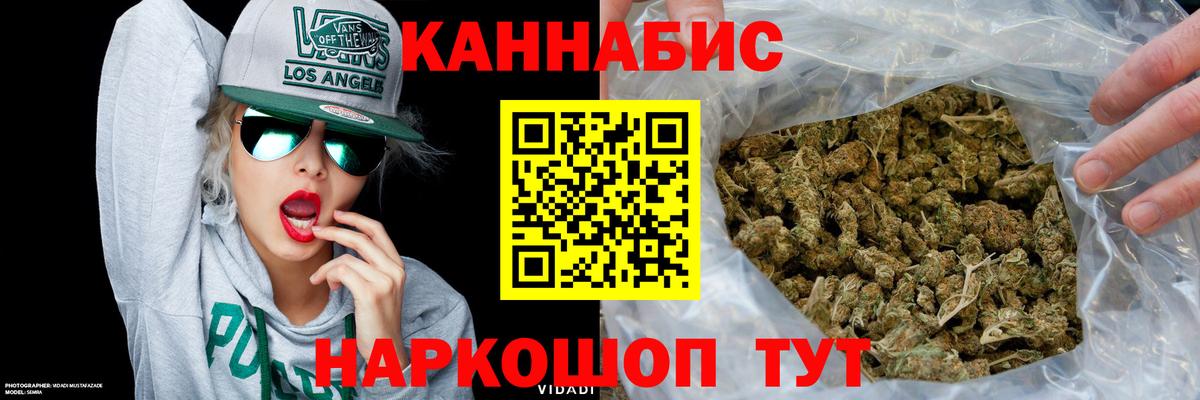 Канабис Bruce Banner Еманжелинск